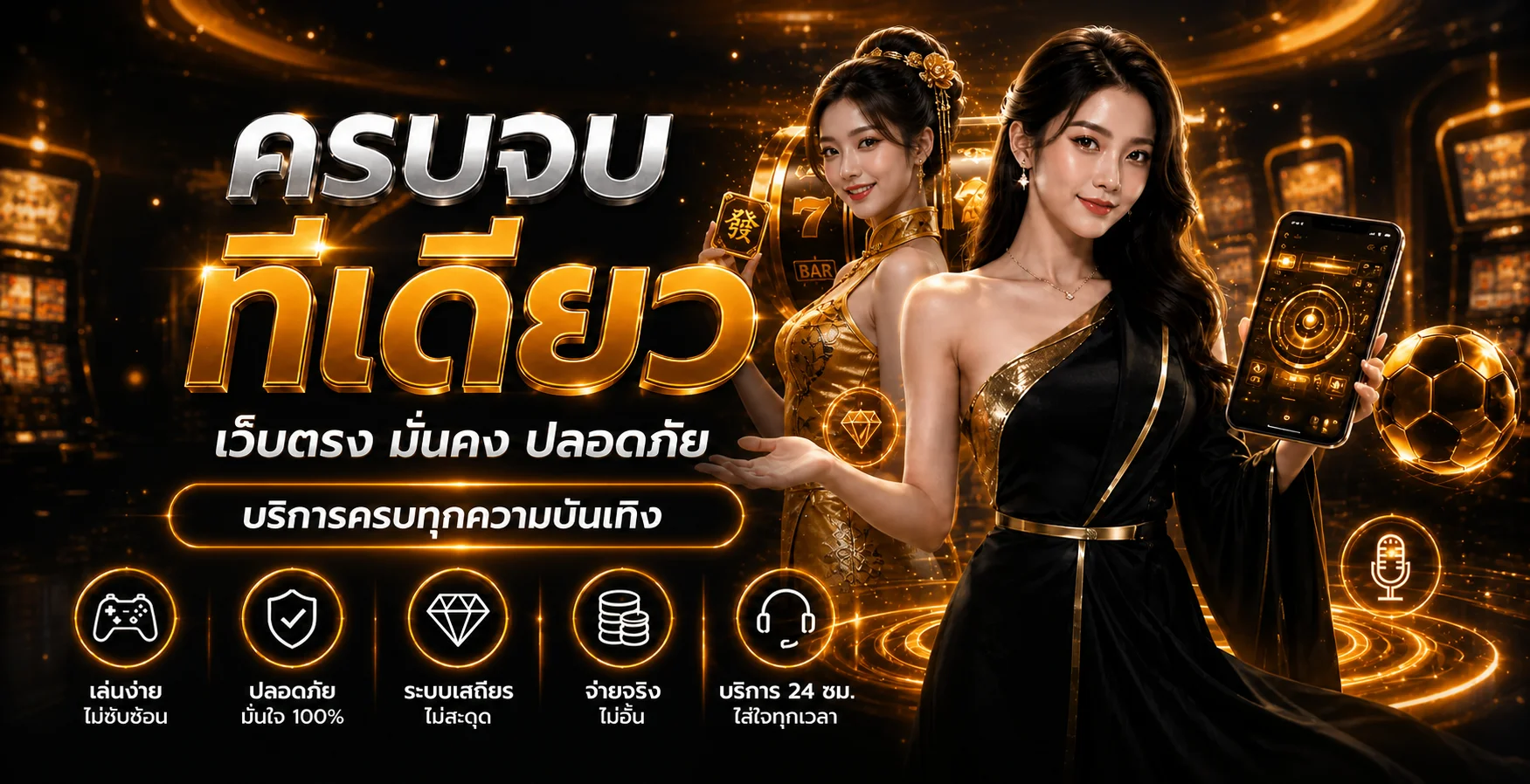 UFALOVE เว็บสล็อตออนไลน์ทางเข้าเล่นครบจบที่เดียว บริการ 24 ชม.